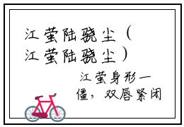 江萤陆骁尘（江萤陆骁尘）全文免费阅读无弹窗大结局_（江萤陆骁尘）全文阅读_笔趣阁（江萤陆骁尘）