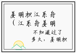 姜明枳江系舟（江系舟姜明枳）全文免费阅读无弹窗大结局_江系舟姜明枳最新章节列表_笔趣阁（姜明枳江系舟）