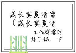 戚长宴夏清鸢（戚长宴夏清鸢）免费小说-主角戚长宴夏清鸢全文在线完本阅读笔趣阁