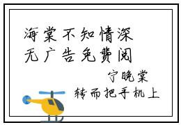 海棠不知情深无广告免费阅读-小说季云深宁晚姝最后结局如何