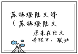 苏锦瑶陆文峰（苏锦瑶陆文峰）全文免费阅读无弹窗大结局_(苏锦瑶陆文峰)苏锦