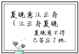 夏晚意江云舟（江云舟夏晚意）全文免费阅读无弹窗大结局_（江云舟夏晚意无弹窗）_笔趣阁
