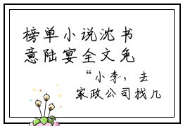 榜单小说沈书意陆宴全文免费阅读无弹窗大结局-沈书意陆宴全文在线阅读