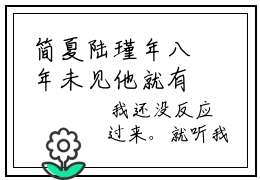简夏陆瑾年八年未见他就有未婚妻了小说全文免费阅读_简夏陆瑾年（八年未见他就有未婚妻了）最新章节列表笔趣阁