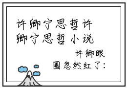 许卿宁思哲许卿宁思哲小说（许卿宁思哲）全文免费阅读无弹窗大结局_许卿宁思哲小说最新章节列表_笔趣阁