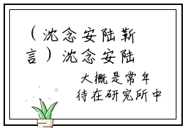 （沈念安陆靳言）沈念安陆靳言小说全文免费阅读无弹窗大结局_沈念安陆靳言（沈念安陆靳言）最新章节列表笔趣阁