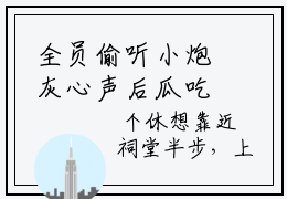 全员偷听小炮灰心声后瓜吃撑了叶灵（全员偷听小炮灰心声后瓜吃撑了叶灵）全文免费阅读-全员偷听小炮灰心声后瓜吃撑了叶灵最新章节小说阅读-笔趣阁