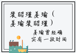 裴昭瑾姜瑜（姜瑜裴昭瑾）全文免费阅读_（裴昭瑾姜瑜）免费阅读无弹窗最新章节列表