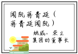 闻阮蒋青延（蒋青延闻阮）小说全文免费阅读_（蒋青延闻阮）小说全文无删减版在线阅读