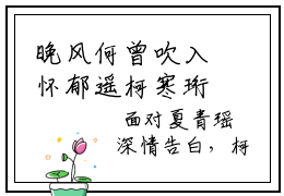 晚风何曾吹入怀郁遥柯寒珩郁遥是什么小说-晚风何曾吹入怀郁遥全文免费阅读无弹窗大结局（柯寒珩郁遥）最新章节列表在线阅读