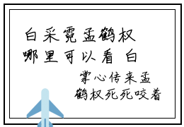 白采霓孟鹤权哪里可以看 白采霓孟鹤权免费阅读第二章