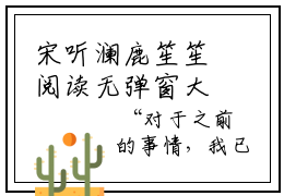 宋听澜鹿笙笙阅读无弹窗大结局_（恰逢乍暖还寒时阅读无弹窗）最新章节列表_笔趣阁（恰逢乍暖还寒时）