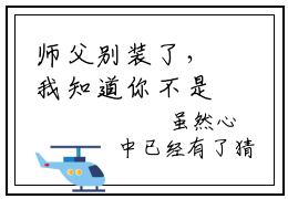 师父别装了，我知道你不是好人鹤卿溯光小说（鹤卿溯光）全文免费阅读无弹窗大结局_鹤卿溯光小说最新章节列表_笔趣阁