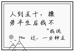 人到五十，操劳半生后我不伺候了小说全文在线赏析林月莲小说免费阅读全文大结局