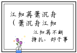 江知苒萧沉舟（萧沉舟江知苒小说）全文免费阅读无弹窗大结局_萧沉舟江知苒完整版小说阅读