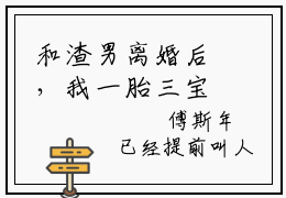 和渣男离婚后，我一胎三宝了（傅斯年夏灵）全文免费阅读无弹窗-傅斯年夏灵小说完整版在线阅读