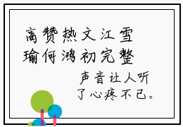 高赞热文江雪瑜何鸿初完整版阅读-江雪瑜何鸿初爆款免费小说阅读无弹窗