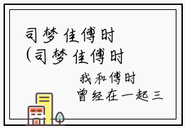 司梦佳傅时璟(司梦佳傅时璟)精彩美文-司梦佳傅时璟免费阅读