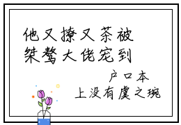 他又撩又茶被桀骜大佬宠到怀孕（谢京墨虞之琬）全文免费阅读无弹窗大结局_他又撩又茶被桀骜大佬宠到怀孕最新章节列表-笔趣阁谢京墨虞之琬