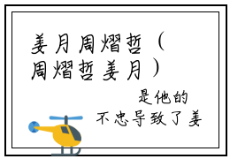 姜月周熠哲（周熠哲姜月）小说-姜月周熠哲小说免费最新章节列表
