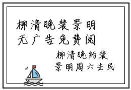 柳清晚裴景明无广告免费阅读-小说柳清晚裴景明最后结局如何