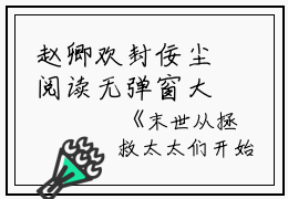 赵卿欢封佞尘阅读无弹窗大结局_（封佞尘赵卿欢阅读无弹窗）最新章节列表_笔趣阁（封佞尘赵卿欢） 
