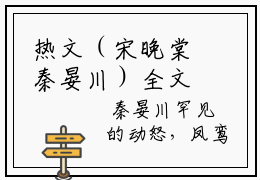 热文（宋晚棠秦晏川）全文免费阅读无弹窗大结局_热门小说宋晚棠秦晏川最新
