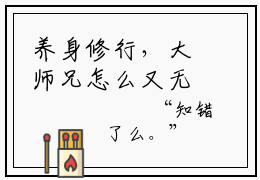 养身修行，大师兄怎么又无敌了？苏阳今日阅读更新-（养身修行，大师兄怎么又无敌了？苏阳）全文免费阅读-养身修行，大师兄怎么又无敌了？苏阳
