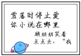 雪落时停止爱你小说在哪里可以看林千雪祁煜-小说《林千雪祁煜》雪落时停止爱你免费阅读