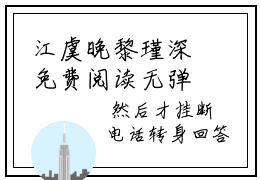 江虞晚黎瑾深免费阅读无弹窗，江虞晚黎瑾深小说大结局全文免费阅读