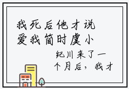 我死后他才说爱我简时虞小说全文免费阅读_我死后他才说爱我简时虞（纪川简时虞）最新章节列表在线阅读