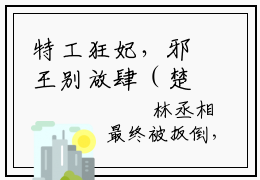 特工狂妃，邪王别放肆（楚璃霍景行）全文小说-特工狂妃，邪王别放肆小说最新章节免费阅读（免费）+（全文）