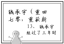 钱承宇（重回七零，重获新生）免费小说-重回七零，重获新生（钱承宇）最新章节完整版阅读