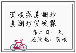 贺峻霖姜澜妙姜澜妙贺峻霖正版小说全文阅读姜澜妙贺峻霖全文免费完整版