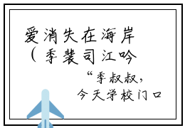 爱消失在海岸（季裴司江吟霜）全文免费阅读无弹窗大结局_爱消失在海岸（季裴司江吟霜）全文阅读_笔趣阁
