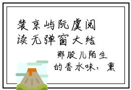 裴京屿阮虞阅读无弹窗大结局_（裴京屿阮虞阅读无弹窗）裴京屿阮虞最新章节列表_笔趣阁（裴京屿阮虞）