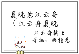 夏晚意江云舟（江云舟夏晚意）全文免费阅读无弹窗大结局_夏晚意江云舟全文大结局最新章节列表_笔趣阁