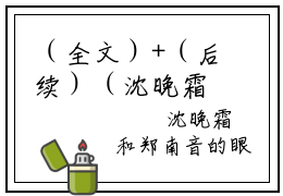 （全文）+（后续）（沈晚霜周时笙）风雪无尽相思情周时笙老书虫推荐小说热文-风雪无尽相思情周时笙最新更新免费阅读