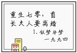 重生七零，首长夫人要离婚全文免费阅读无弹窗大结局_赵珍珠周秉辰最新章节列表笔趣阁