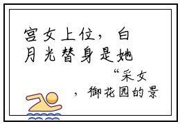 宫女上位，白月光替身是她保命符全文免费阅读_（宫女上位，白月光替身是她保命符）如安最新小说_笔趣阁