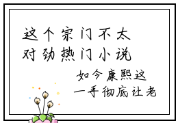这个宗门不太对劲热门小说排行榜推荐，楚染染夜渊免费阅读