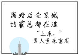 离婚后全京城的霸总都在追求我（沈希宁裴璟琛）全文免费阅读无弹窗大结局