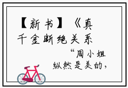 【新书】《真千金断绝关系后，侯府后悔莫及》全文免费阅读最新章节大结局-林清禾全文全章节免费阅读