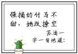 强摘的竹马不甜，她改撩空降大佬（苏漓顾怀哲）全文免费阅读无弹窗大结局_强摘的竹马不甜，她改撩空降大佬全文免费阅读最新章节列表_笔趣阁
