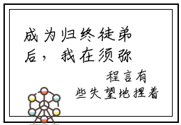 成为归终徒弟后，我在须弥无敌了程言小说（成为归终徒弟后，我在须弥无敌了程言）完整版全文在线赏析-小说全文大结局已完结