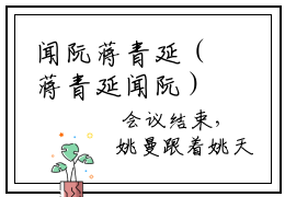 闻阮蒋青延（蒋青延闻阮）全文免费阅读无弹窗_蒋青延闻阮最新小说_笔趣阁