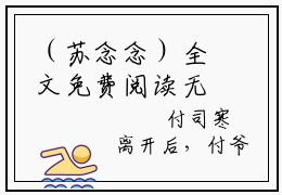 （苏念念）全文免费阅读无弹窗大结局_中药铺古通今，悠哉摸鱼成大佬最新章节列表_笔趣阁
