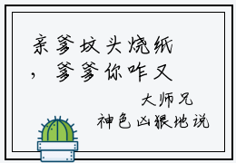 亲爹坟头烧纸，爹爹你咋又诈尸了精彩小说赏析全文云沐宁柒热门小说免费阅读