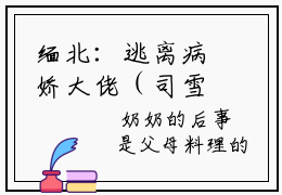 缅北：逃离病娇大佬（司雪司冰任弘文）小说全文免费阅读无弹窗（缅北：逃离