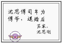 沈思傅司年为傅爷，退婚后夫人又去约会了的小说叫什么-最新小说傅爷，退婚后夫人又去约会了全文阅读